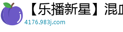 【乐播新星】混血美少女Marica初登场！蜜桃臀浪叫实录，白虎嫩穴无码开苞体验国产自拍
